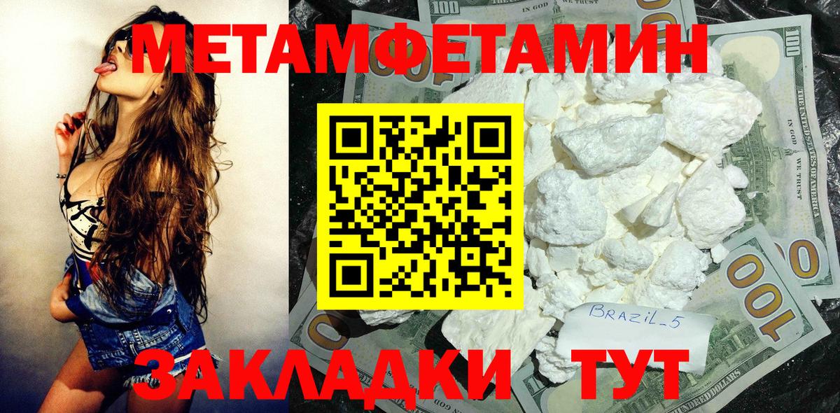 Славянск-на-Кубани  Амфетамин  Вход с VPN  Амфетамин VHQ 