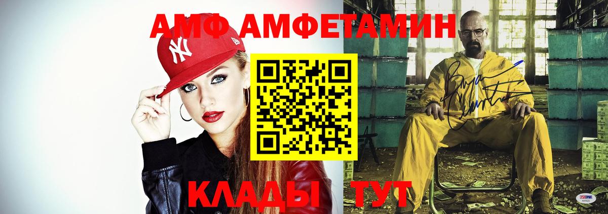 АМФЕТАМИН Premium Славянск-на-Кубани