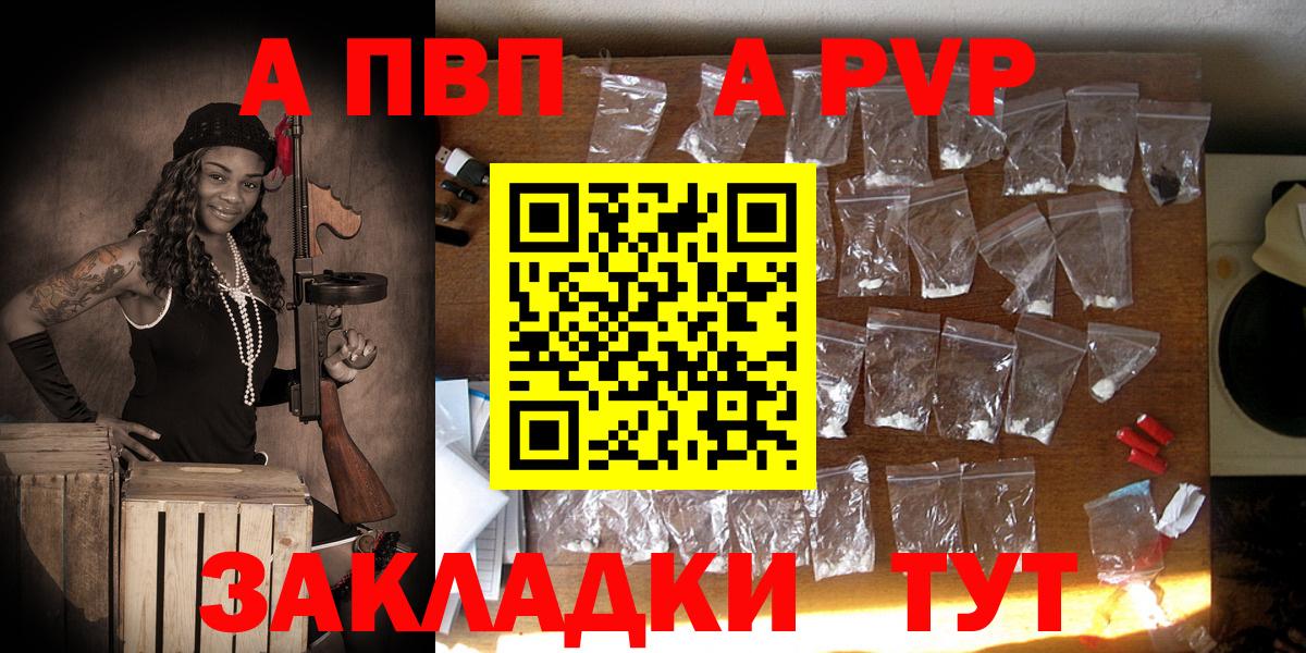 APVP Crystall Славянск-на-Кубани