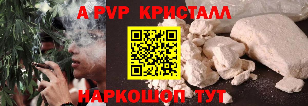 Alfa_PVP  Вход с VPN  Славянск-на-Кубани  Альфа ПВП СК КРИС  Alpha PVP крисы CK 