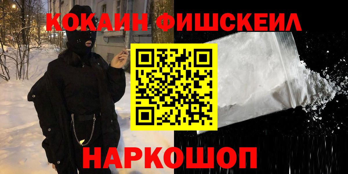 Кокаин 98%  Вход с VPN  COCAIN VHQ  Славянск-на-Кубани 