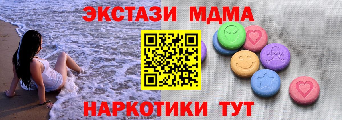 МЕГА онион  Экстази бентли  Вход с VPN  ЭКСТАЗИ Cube  Славянск-на-Кубани 