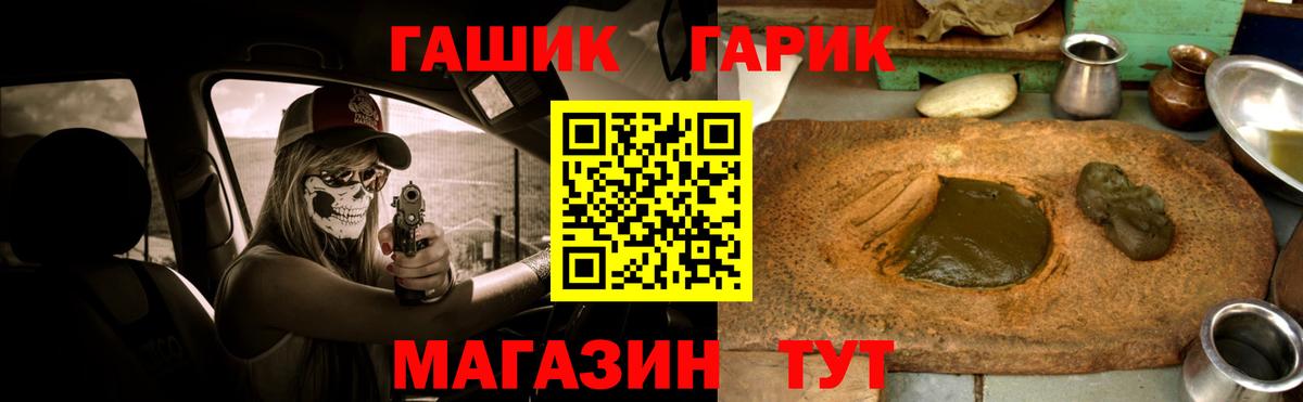 ГАШИШ хэш  Вход с VPN  Славянск-на-Кубани  Гашиш  Гашиш индика сатива 