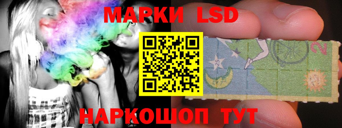 LSD-25 экстази кислота  Вход с VPN  Славянск-на-Кубани  ЛСД экстази кислота 