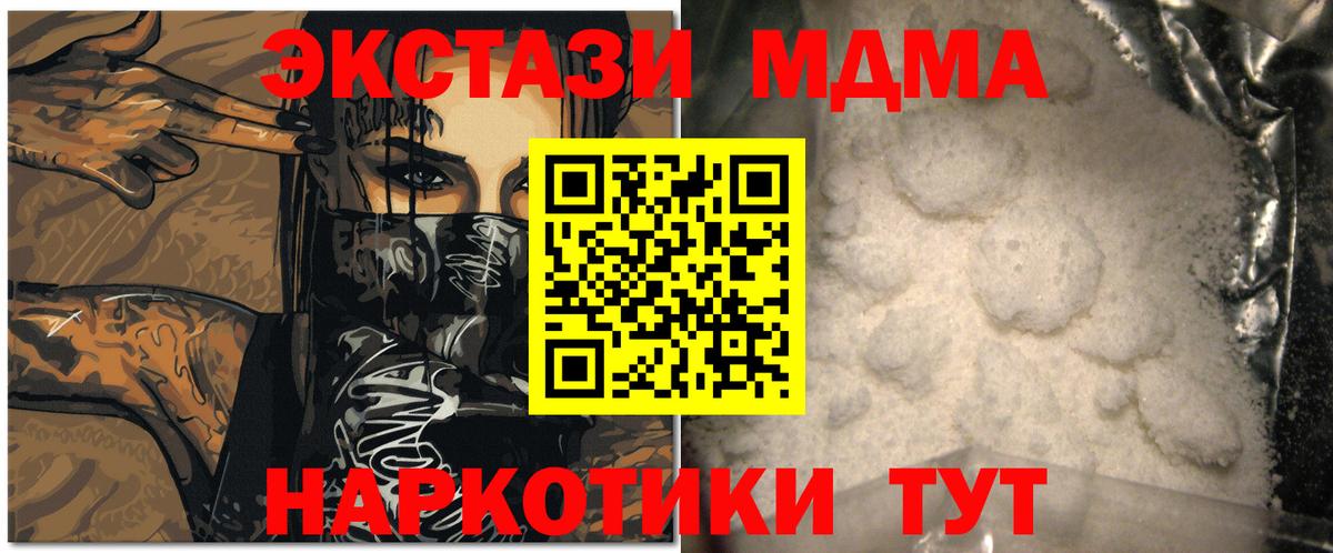 МДМА VHQ  MDMA  Славянск-на-Кубани  Вход с VPN 