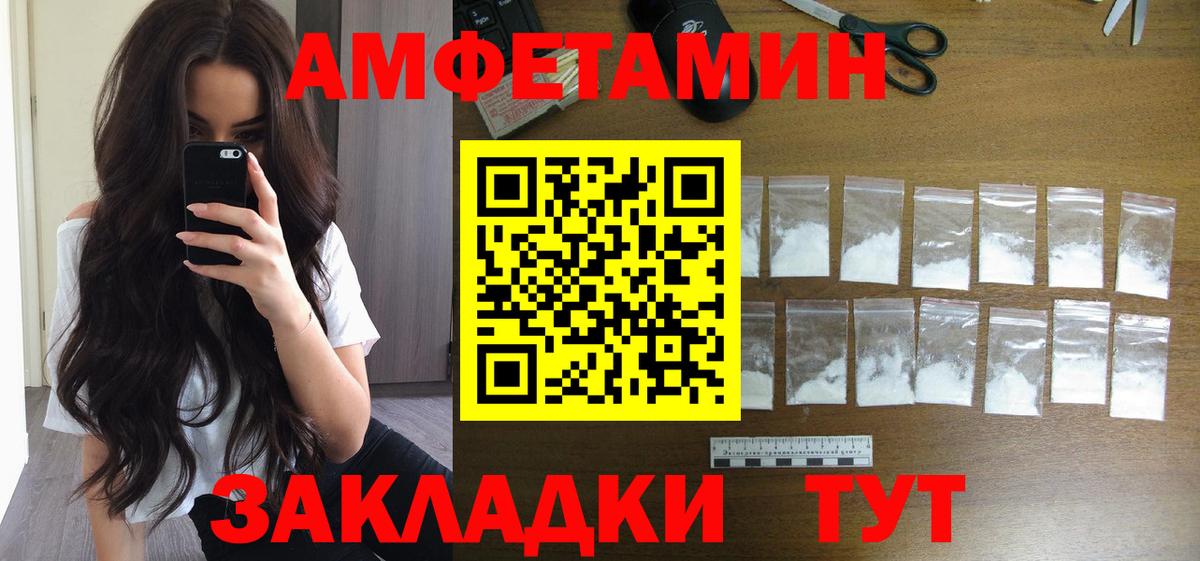 Метамфетамин мет Славянск-на-Кубани