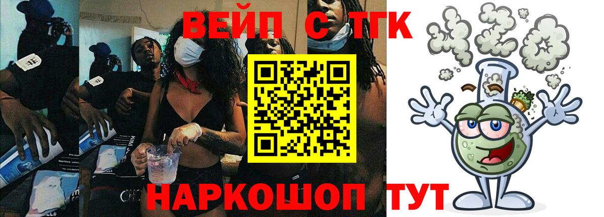 Славянск-на-Кубани  Дистиллят ТГК жижа  Вход с VPN  ТГК Wax 