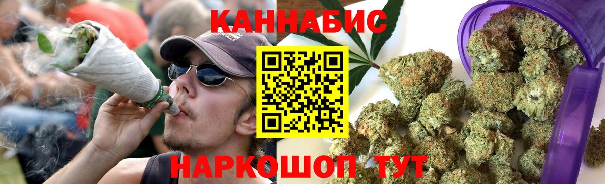 МАРИХУАНА Amnesia Славянск-на-Кубани